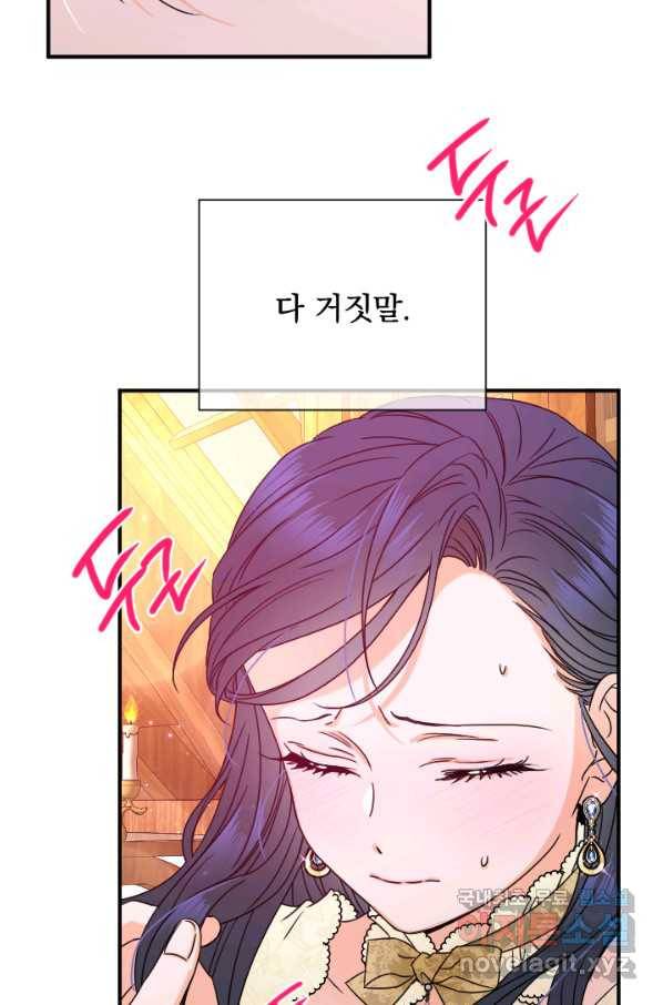 레이디 베이비 156화 34