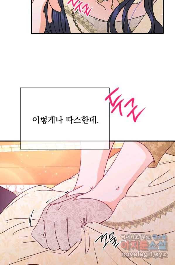 레이디 베이비 156화 35