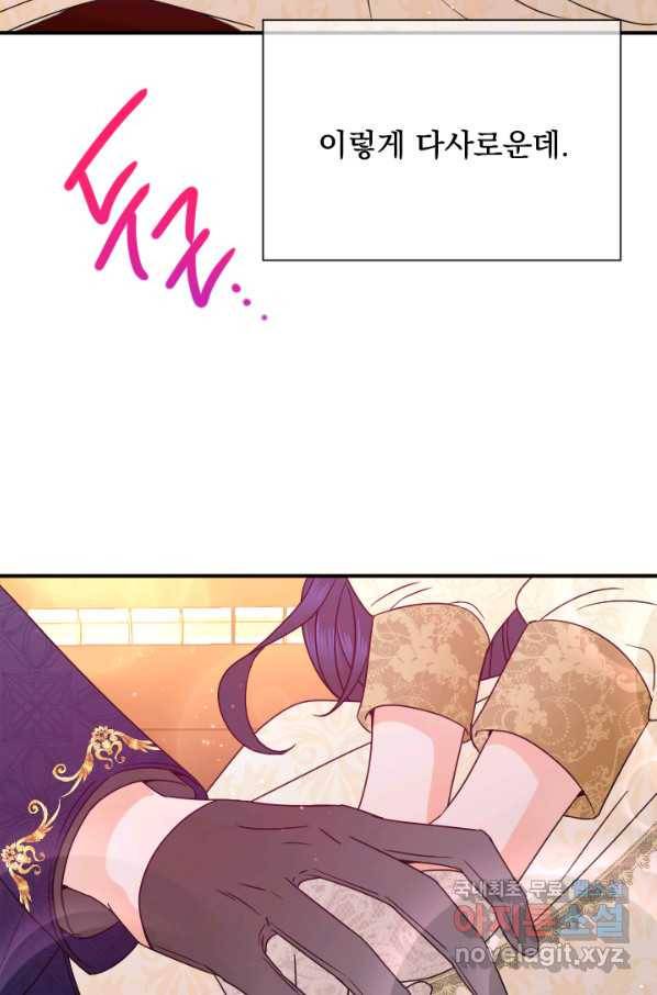 레이디 베이비 156화 36