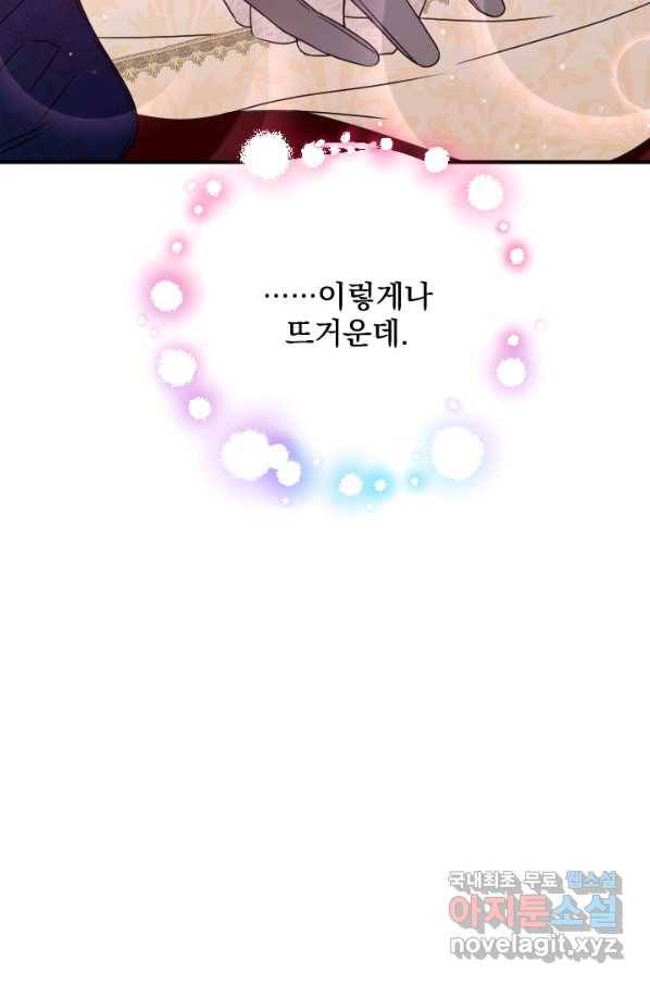 레이디 베이비 156화 37