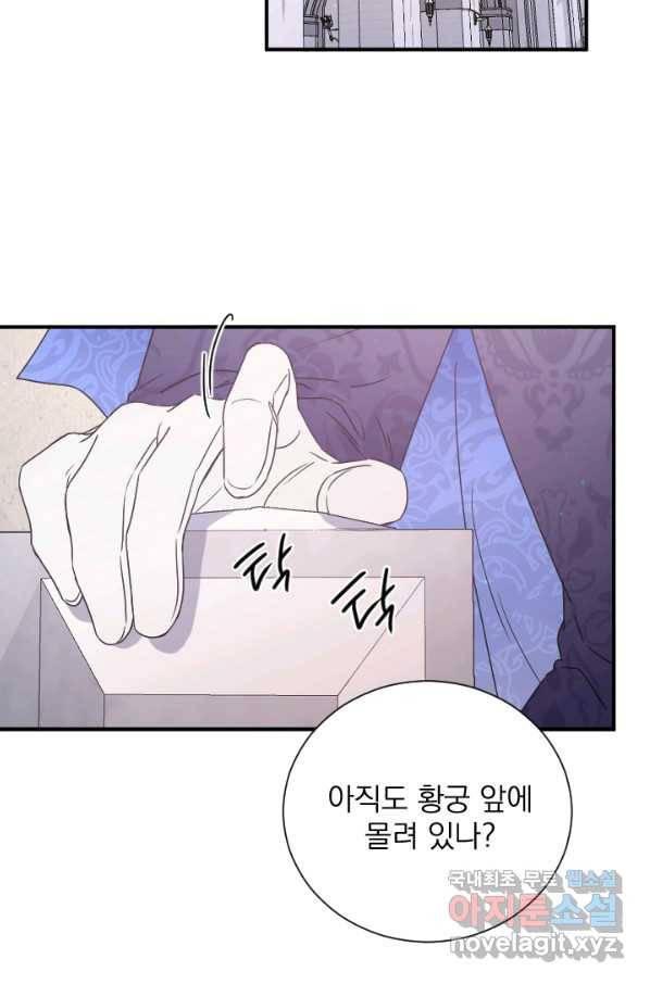 레이디 베이비 156화 39