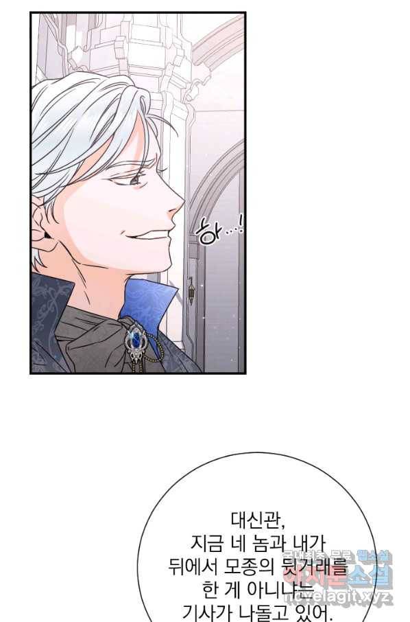 레이디 베이비 156화 41