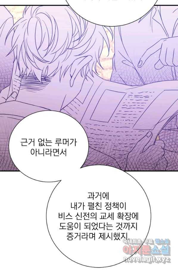 레이디 베이비 156화 42