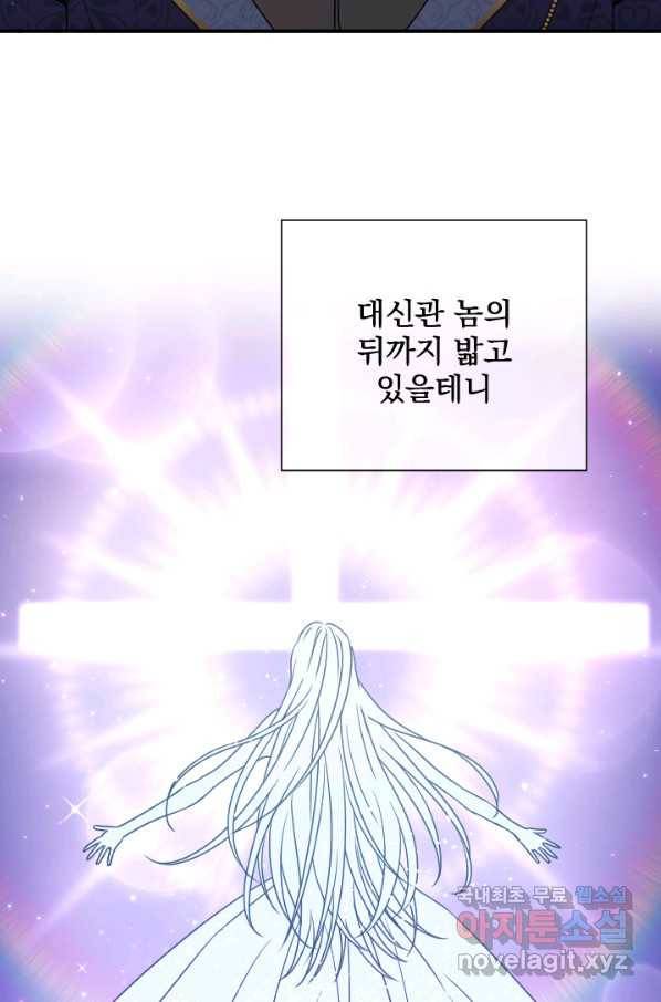 레이디 베이비 156화 45