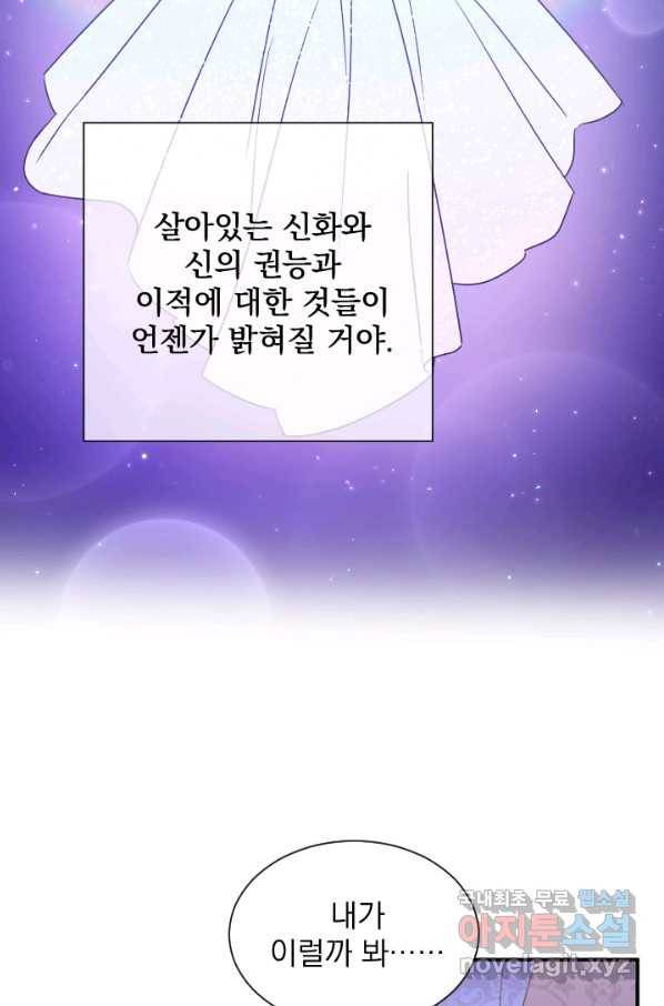 레이디 베이비 156화 46