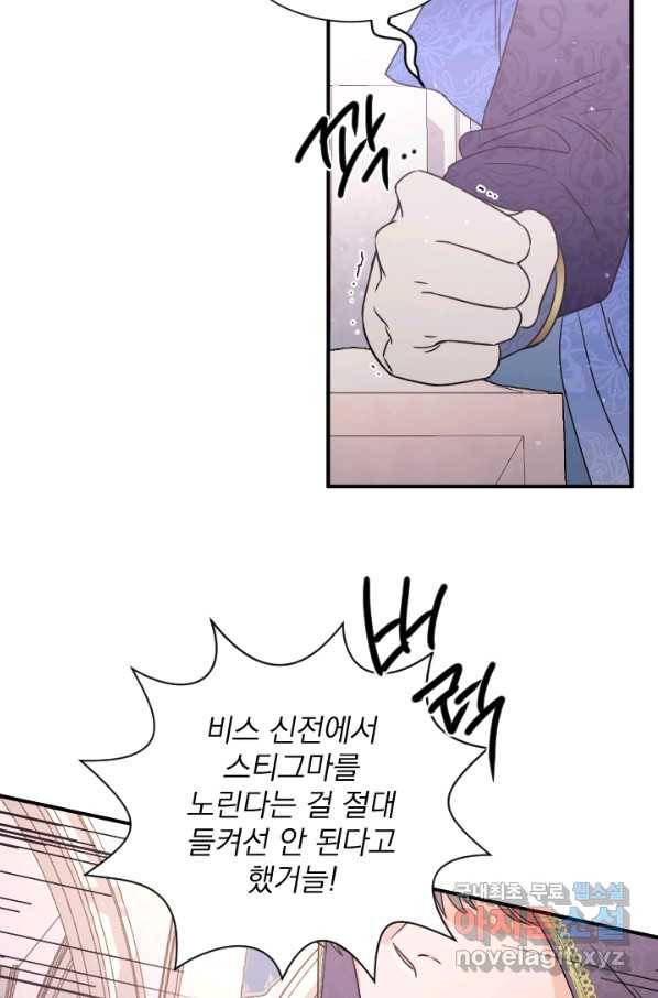 레이디 베이비 156화 47