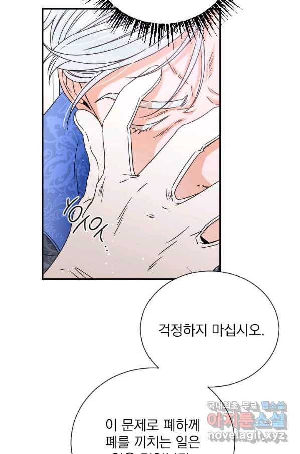 레이디 베이비 156화 49