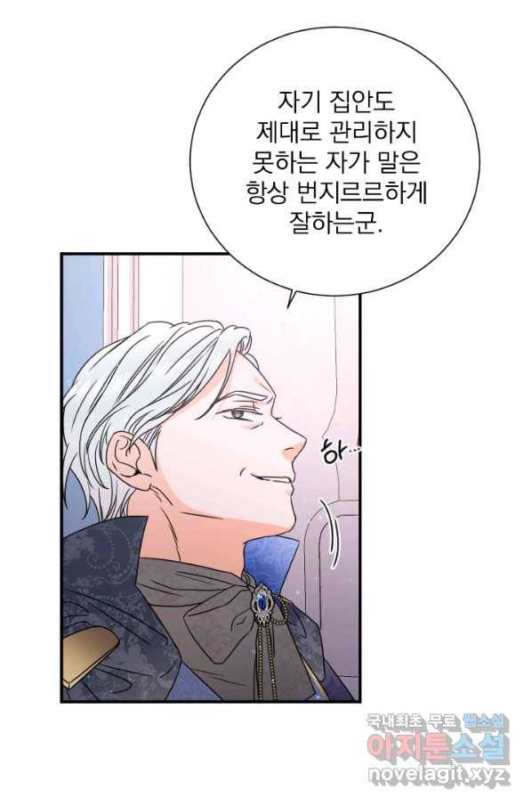 레이디 베이비 156화 51