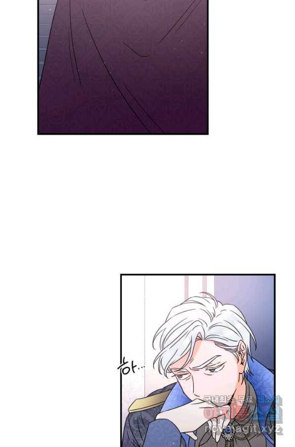 레이디 베이비 156화 54