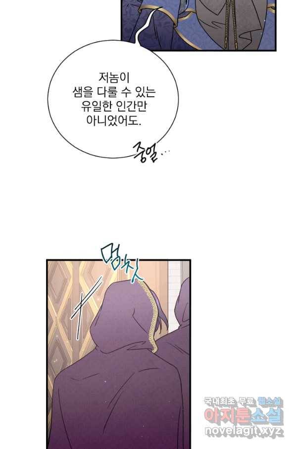 레이디 베이비 156화 55