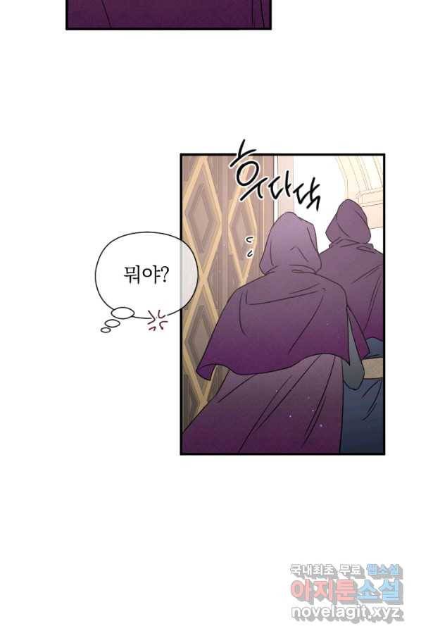 레이디 베이비 156화 56