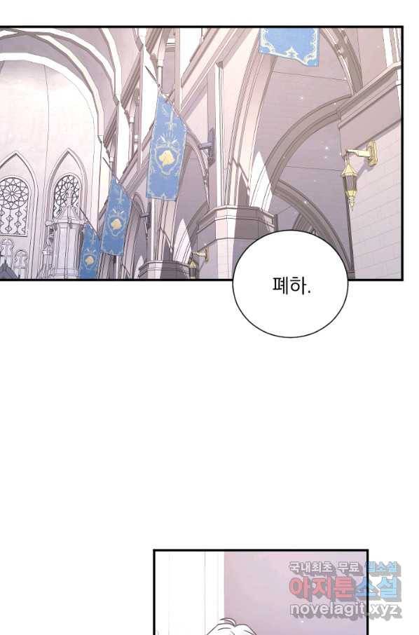 레이디 베이비 156화 57