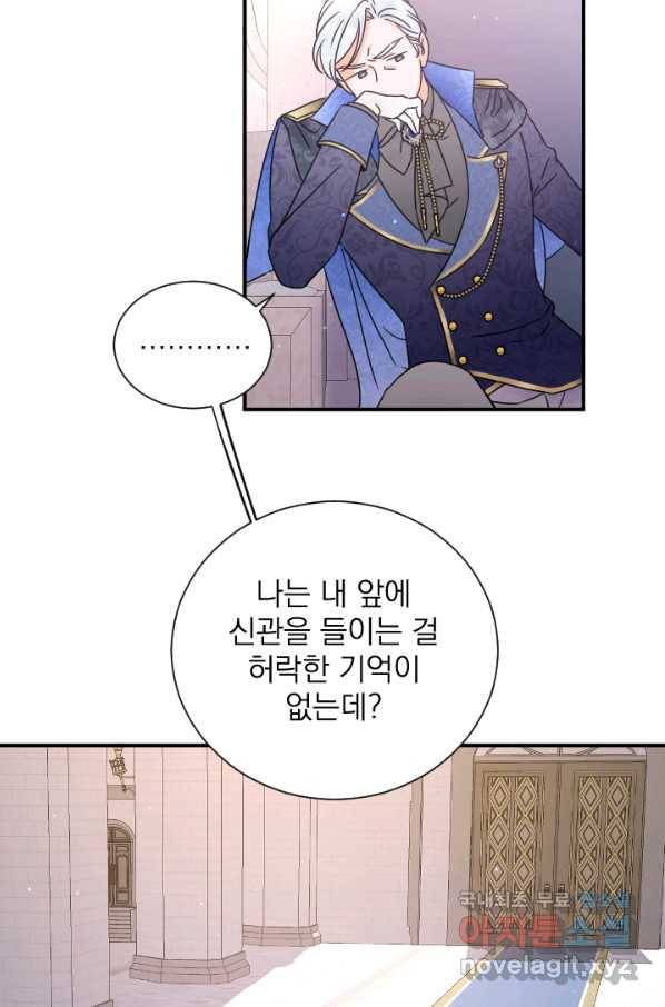 레이디 베이비 156화 58