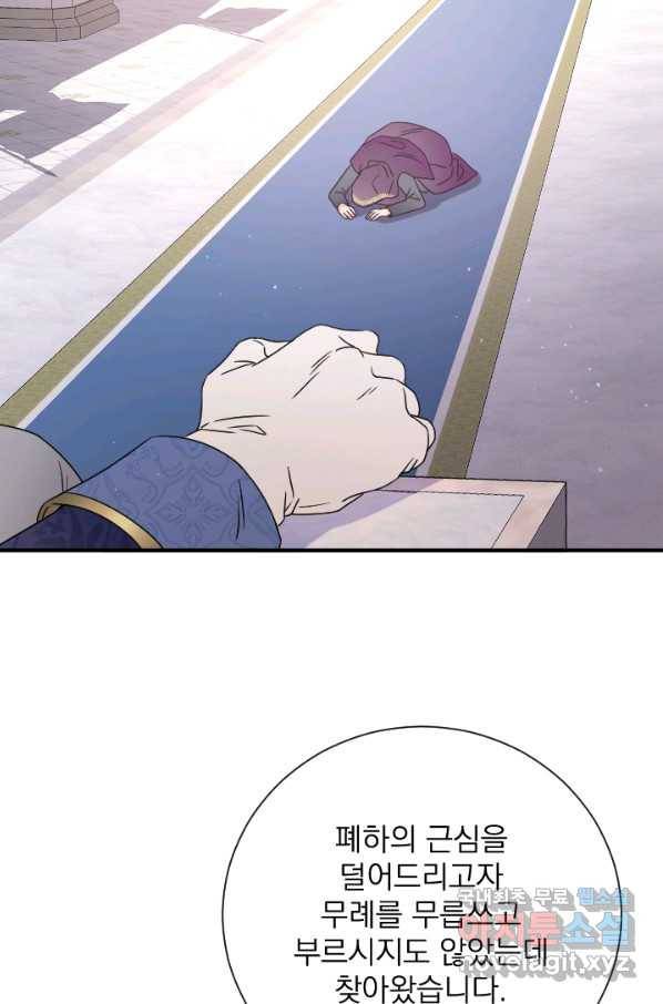 레이디 베이비 156화 59
