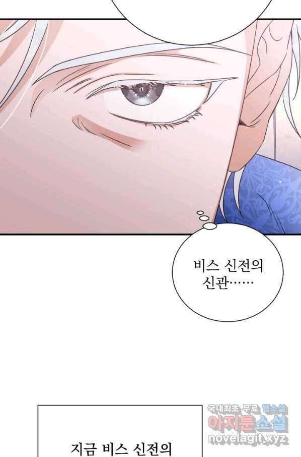 레이디 베이비 156화 60