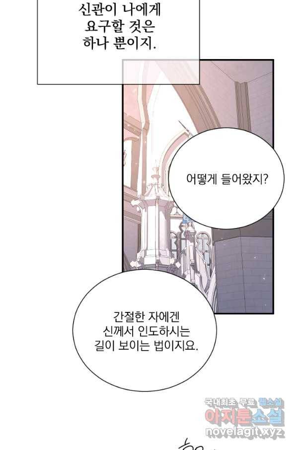 레이디 베이비 156화 61