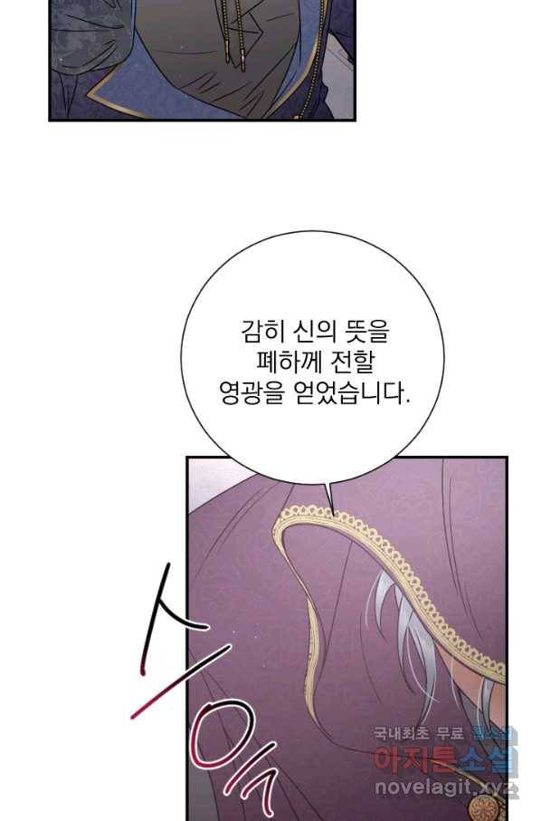 레이디 베이비 156화 63