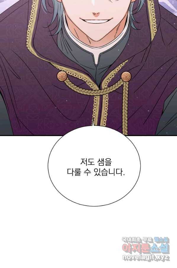 레이디 베이비 156화 65