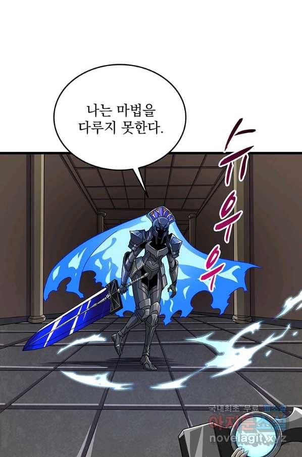 나 홀로 로그인 시즌3 21화 3