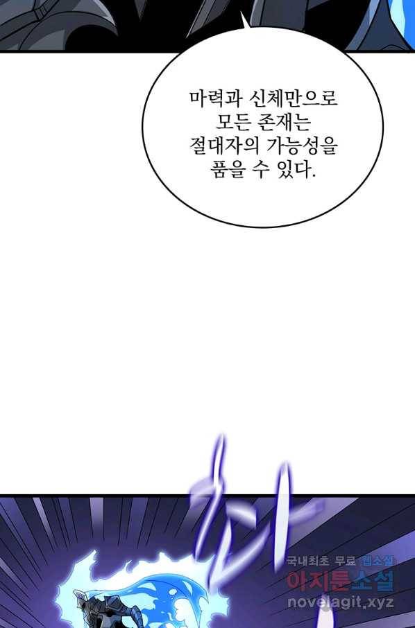 나 홀로 로그인 시즌3 21화 6