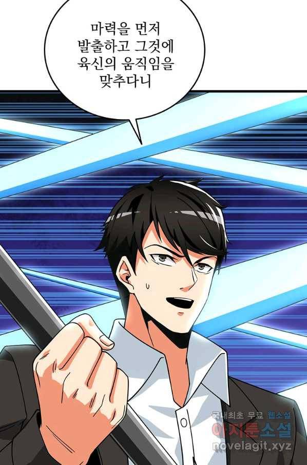 나 홀로 로그인 시즌3 21화 12