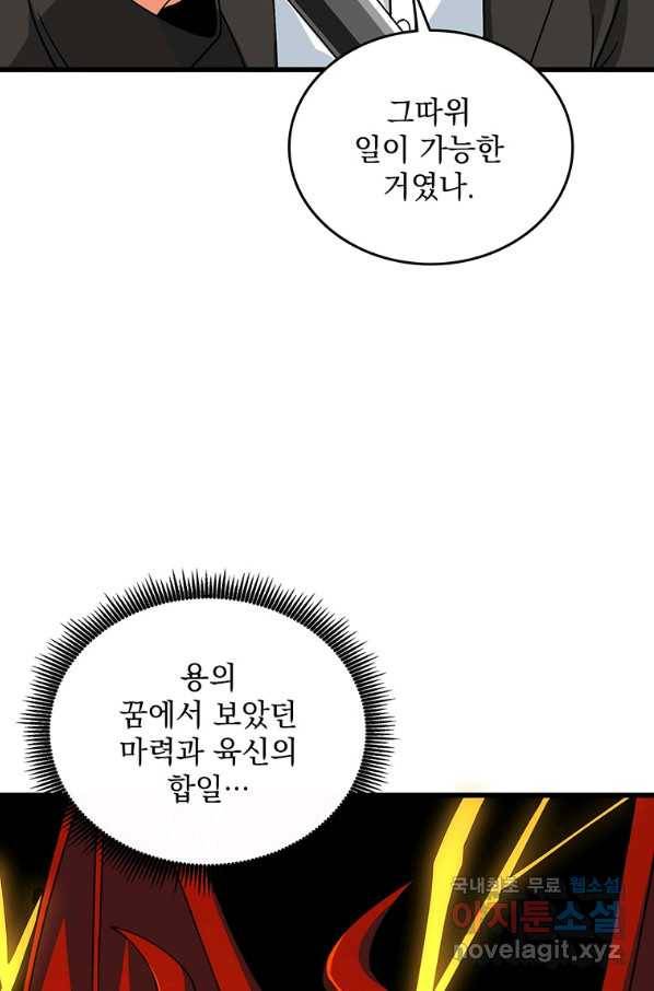 나 홀로 로그인 시즌3 21화 13