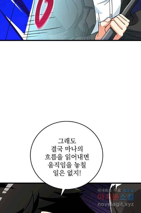 나 홀로 로그인 시즌3 21화 18