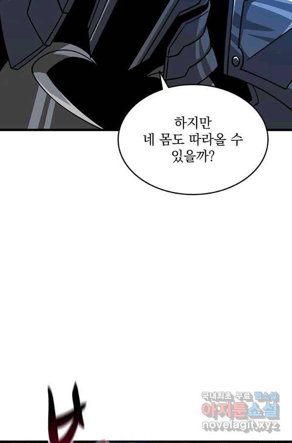 나 홀로 로그인 시즌3 21화 21