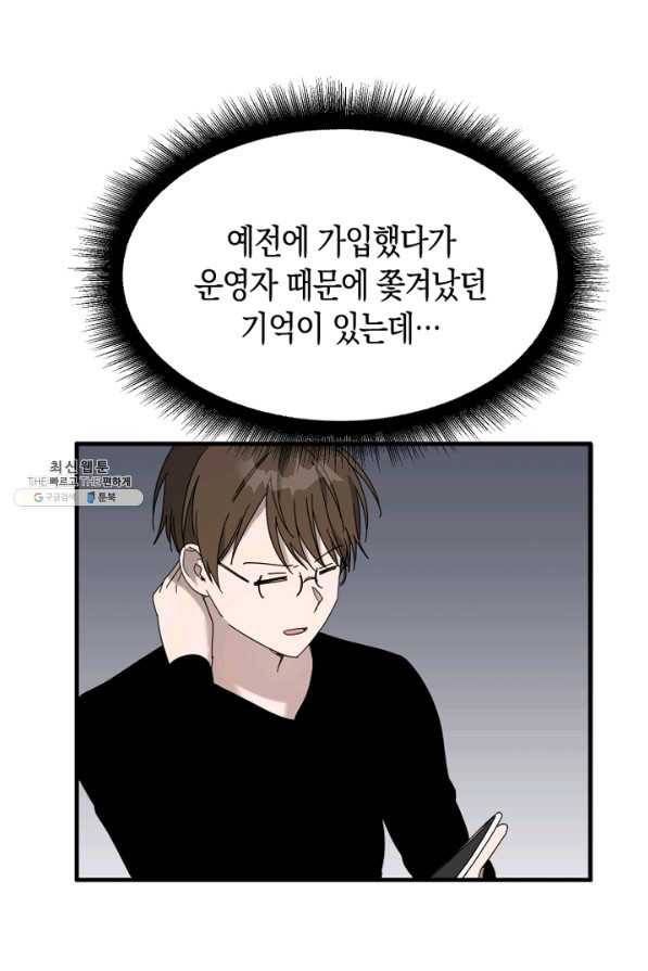 운영자의 권한으로 57화 1