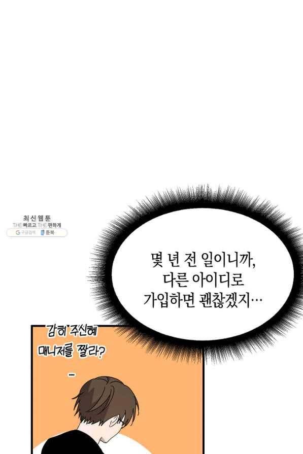 운영자의 권한으로 57화 2