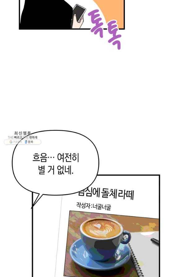 운영자의 권한으로 57화 3