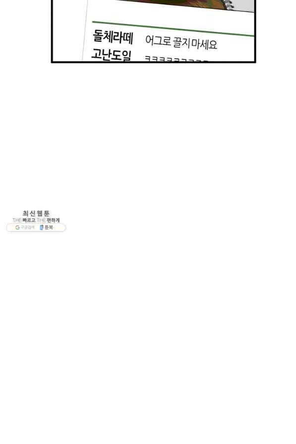 운영자의 권한으로 57화 4