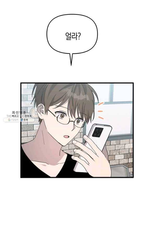 운영자의 권한으로 57화 5