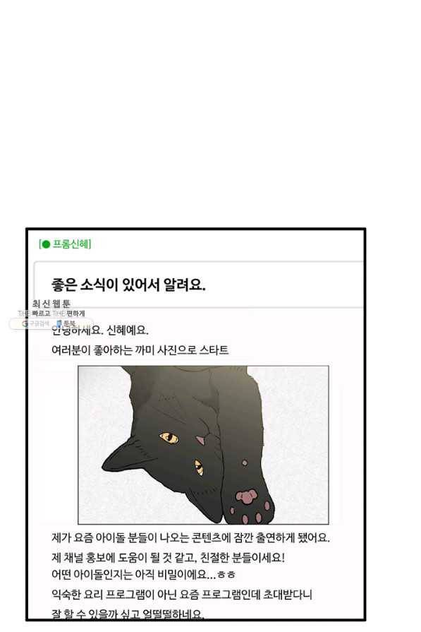 운영자의 권한으로 57화 6