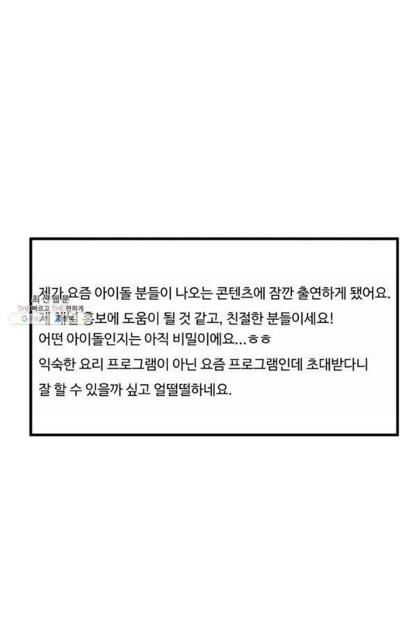운영자의 권한으로 57화 7