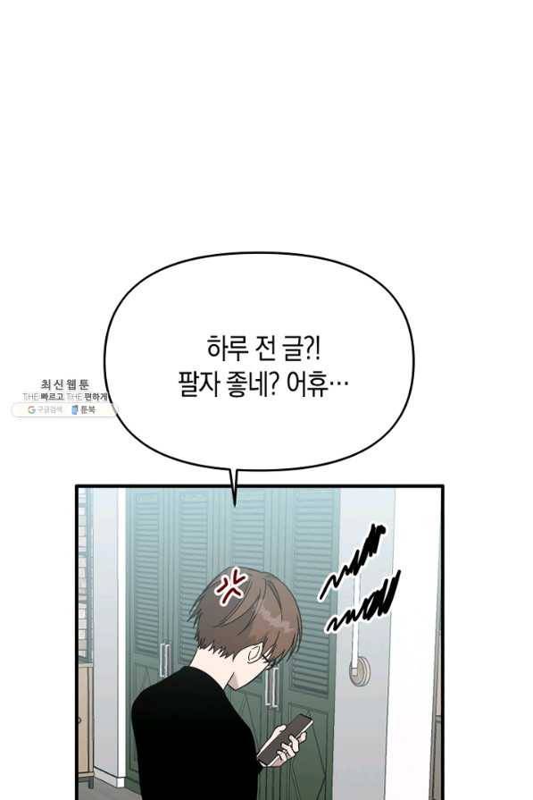 운영자의 권한으로 57화 9