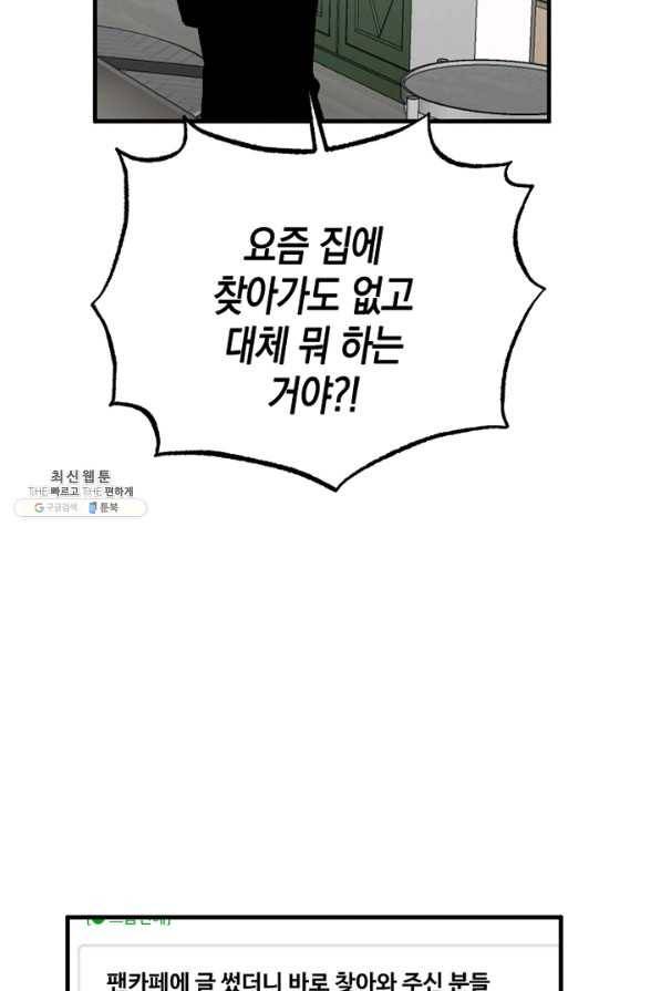 운영자의 권한으로 57화 10