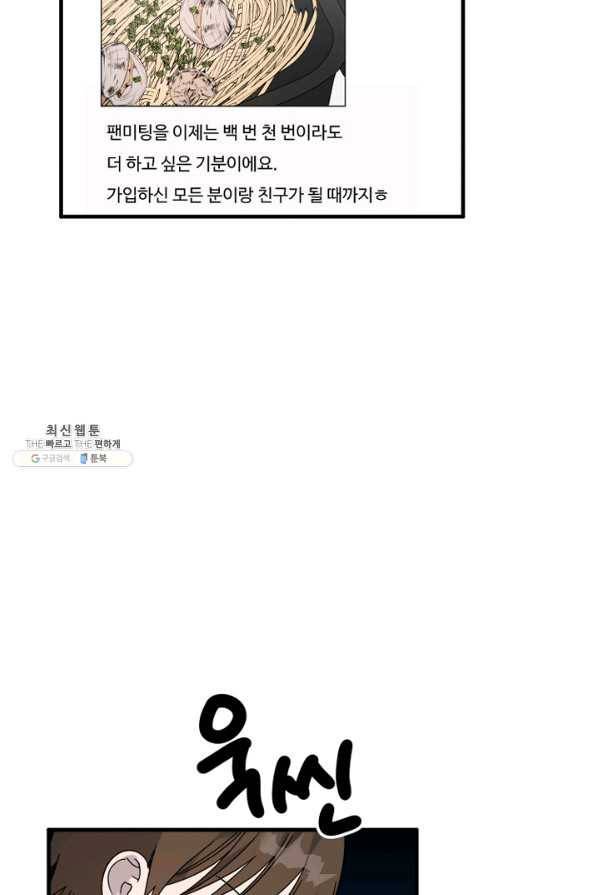 운영자의 권한으로 57화 12