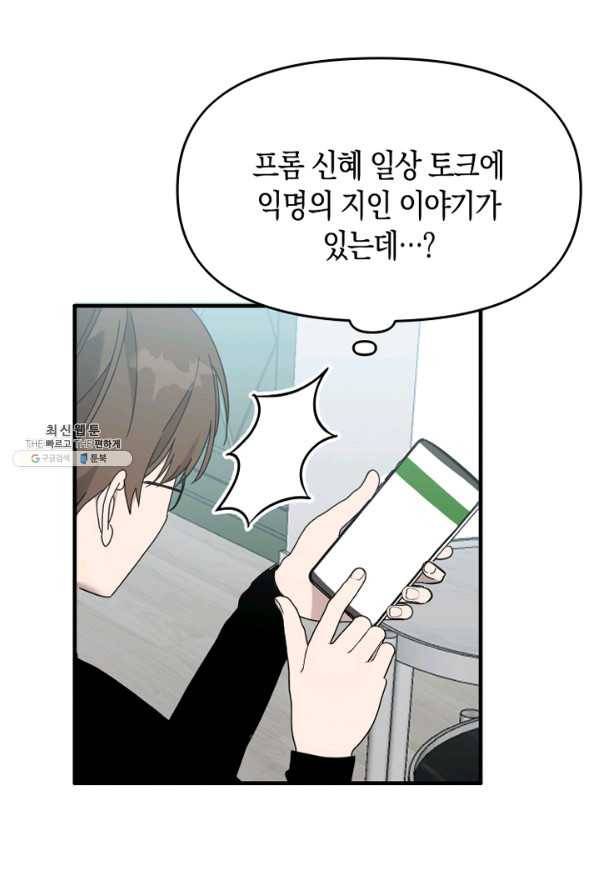 운영자의 권한으로 57화 15