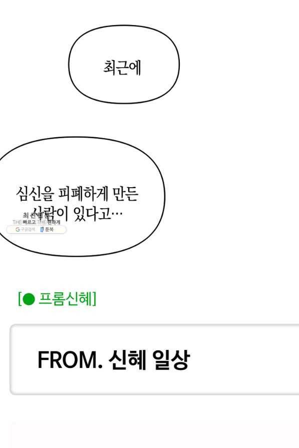운영자의 권한으로 57화 16