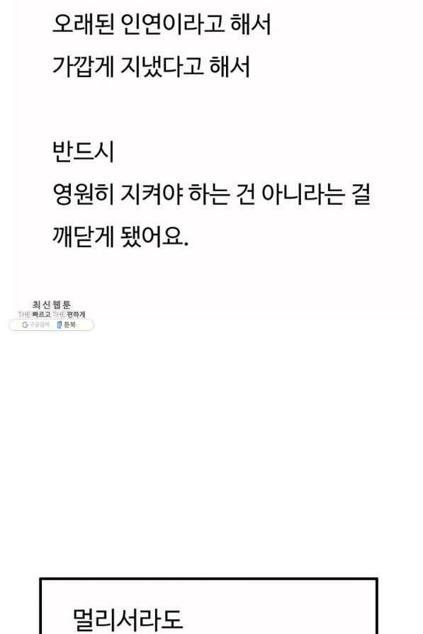 운영자의 권한으로 57화 17