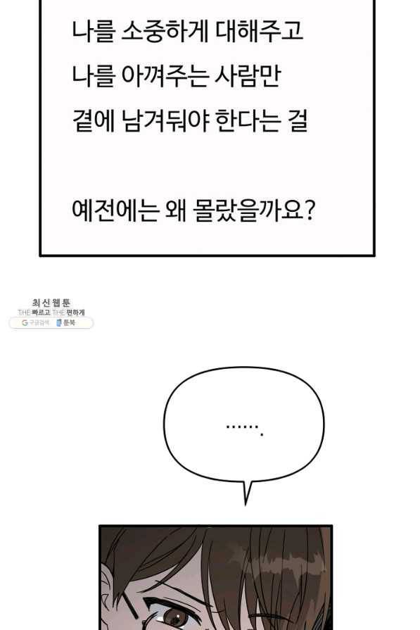 운영자의 권한으로 57화 18