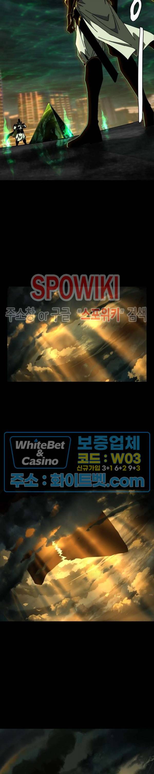 대상무형 : 운명을 삼킨 퇴마사 14화 2