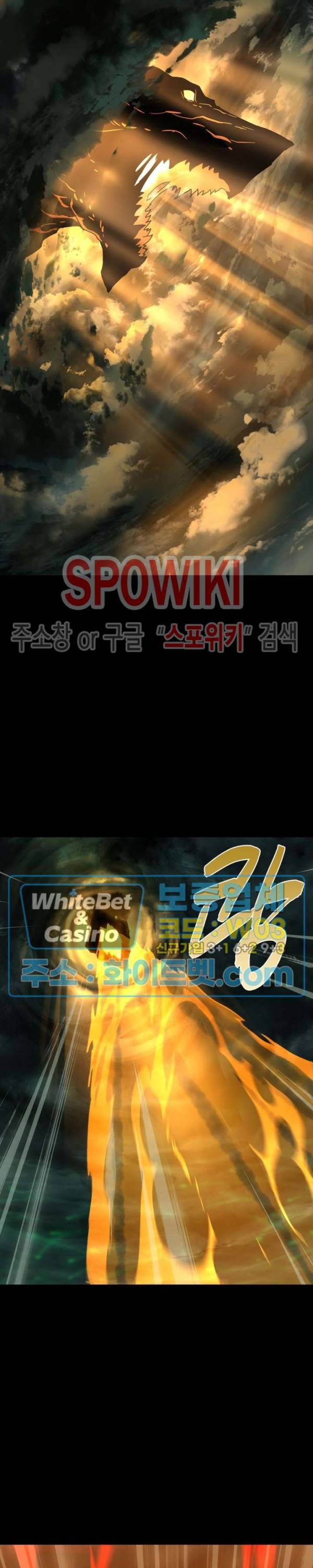 대상무형 : 운명을 삼킨 퇴마사 14화 3