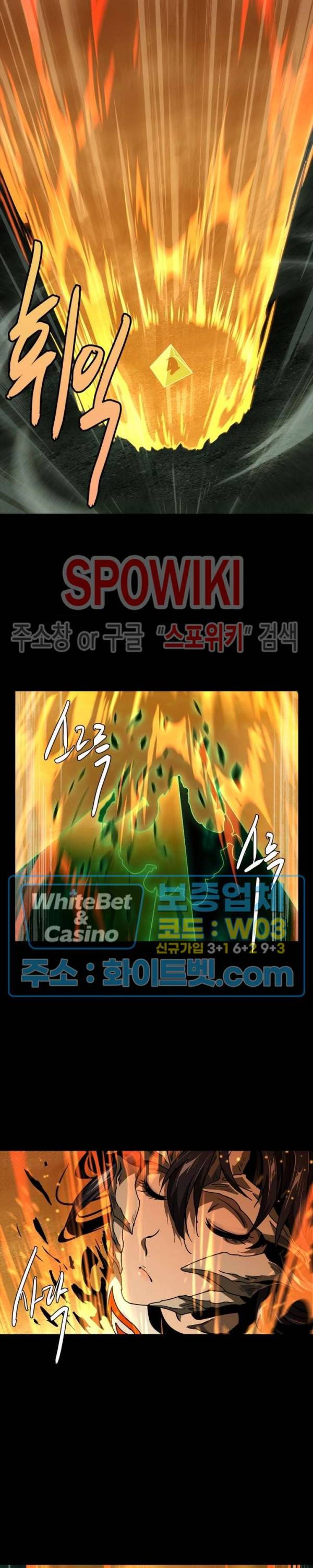 대상무형 : 운명을 삼킨 퇴마사 14화 4