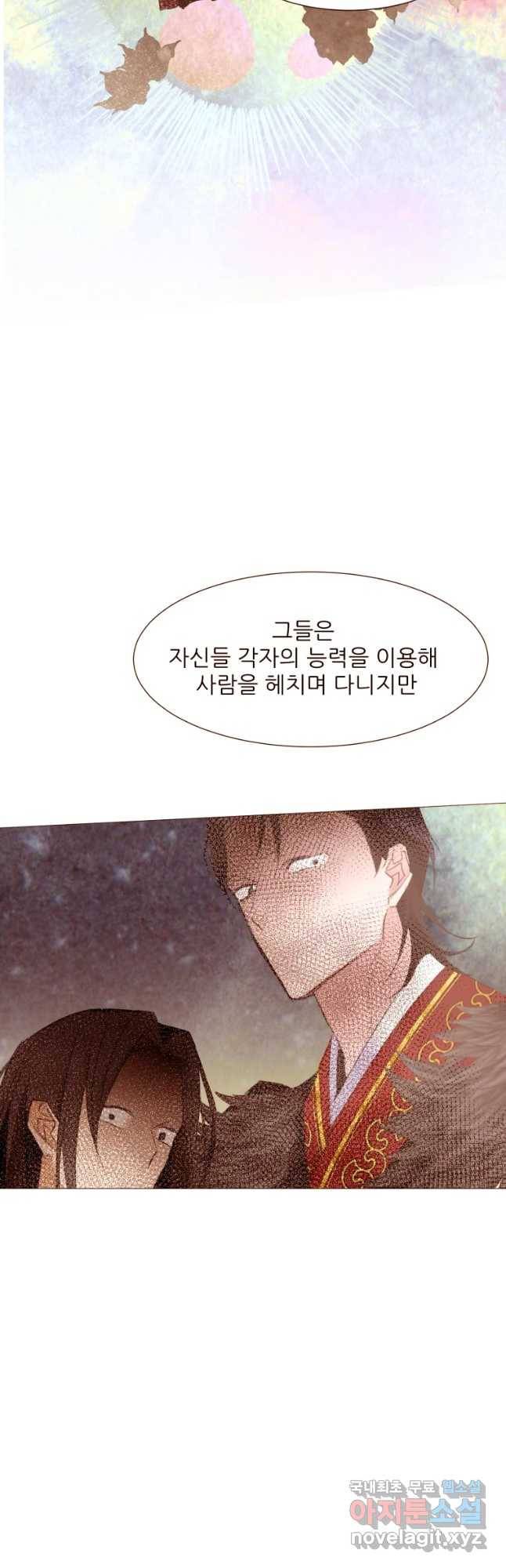흔한 환생녀의 사정 98화 6