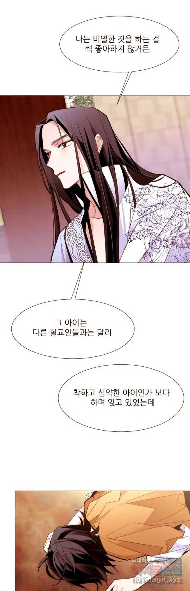 흔한 환생녀의 사정 98화 7
