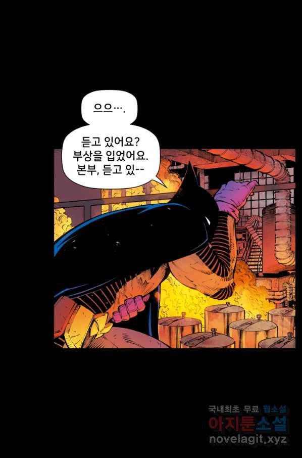 배트맨 59화 4
