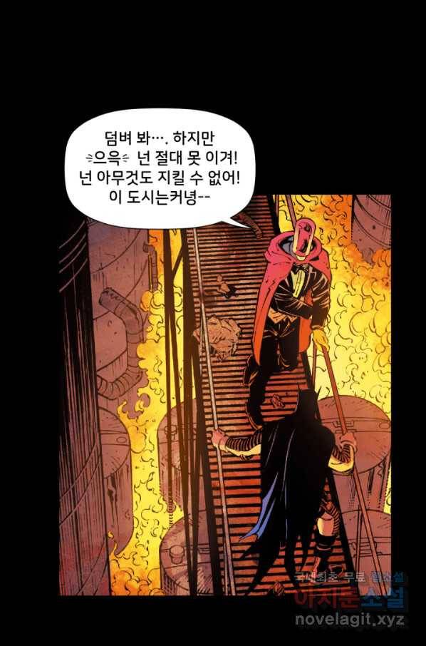 배트맨 59화 10