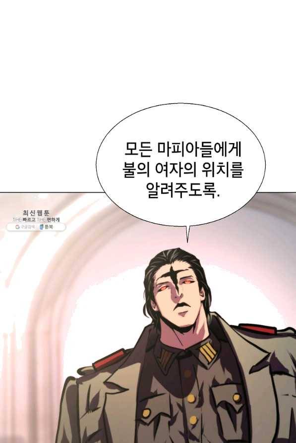 번아웃쇼크 49화 1